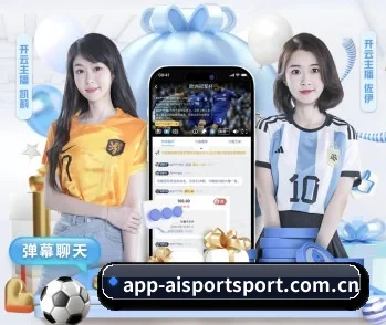 app-aisportsport.com.cn：连接你我，点亮智慧生活 - 体育资讯内容服务